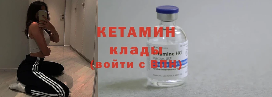 Кетамин ketamine Нижнеудинск